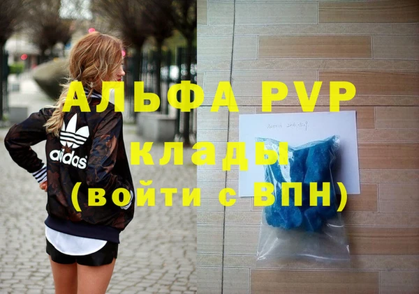 альфа пвп VHQ Аркадак