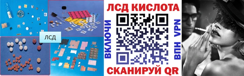 ЛСД экстази кислота  Трёхгорный 