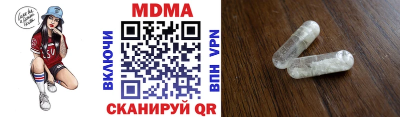 МДМА молли  купить наркотик  Трёхгорный 