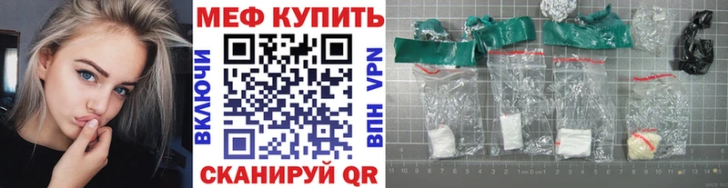 купить  цена  Трёхгорный  Меф мяу мяу 