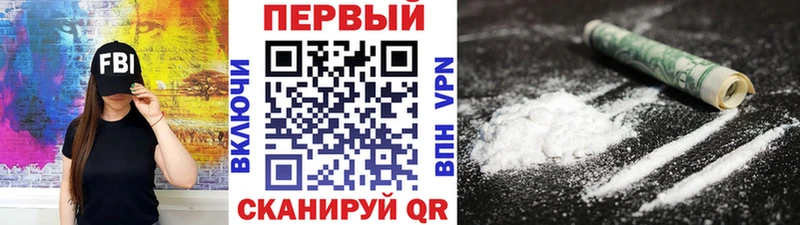 Первитин кристалл  купить наркотики цена  Трёхгорный 