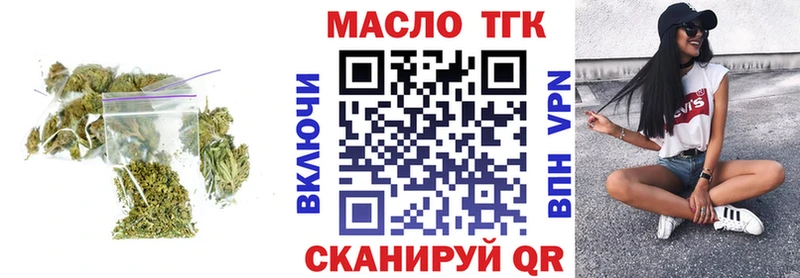 Дистиллят ТГК вейп с тгк  где найти   кракен зеркало  Трёхгорный 